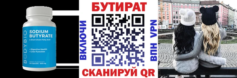 Бутират BDO  сайты даркнета телеграм  Голицыно 