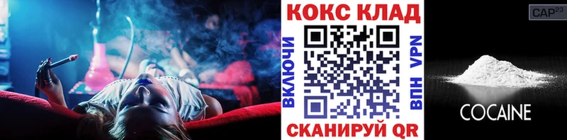 КОКАИН Эквадор  где купить   Голицыно 