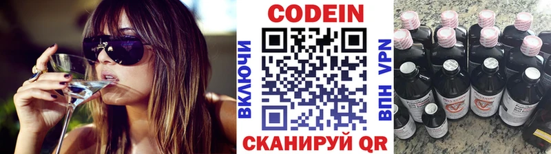 Кодеиновый сироп Lean напиток Lean (лин)  наркота  MEGA ONION  Голицыно 