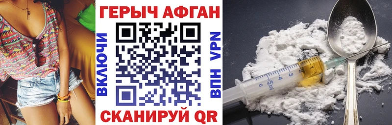 Героин белый  Голицыно 