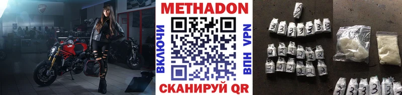 Метадон кристалл  Голицыно 